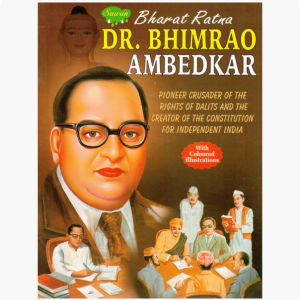 Dr. Bhimrao Ambedkar ( Marathi )